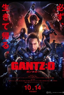 Gantz:O