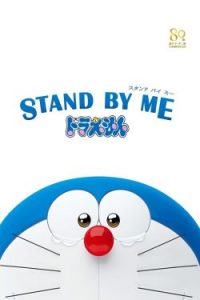 Stand by Me Doraemon