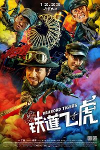 Railroad Tigers