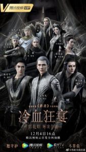 L.O.R.D: Legend of Ravaging Dynasties 2