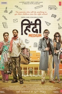 Hindi Medium