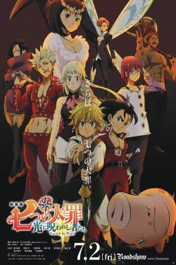 The Seven Deadly Sins the Movie: Cursed by Light