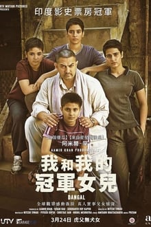 Dangal