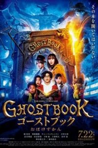 Ghost Book Obakezukan