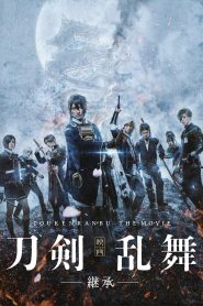 Touken Ranbu the Movie